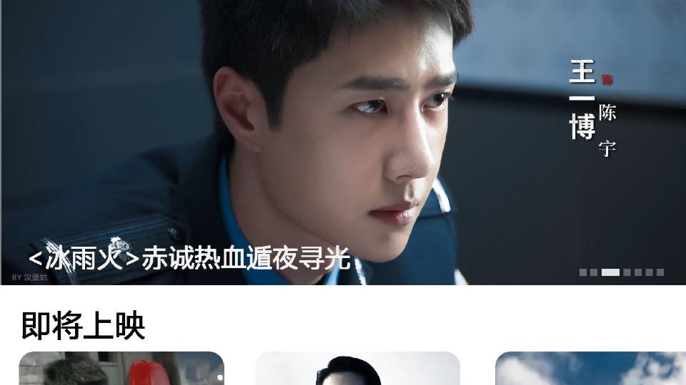 王一博|继“王一博app”之后，“王一博TV”又出炉，粉丝们真是太牛了！
