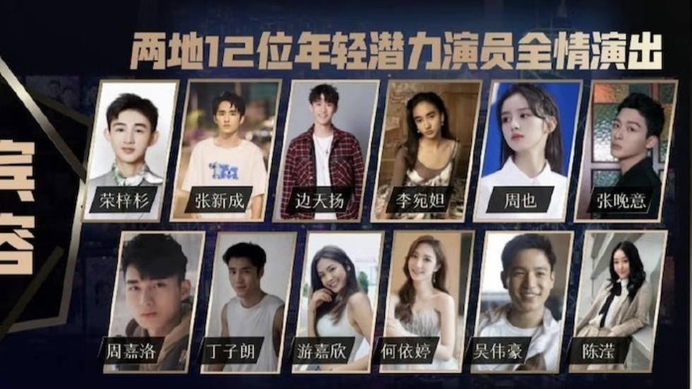 江疏影|TVB与内地合办综艺，传刘德华做召集人，曾志伟望增加艺人收入