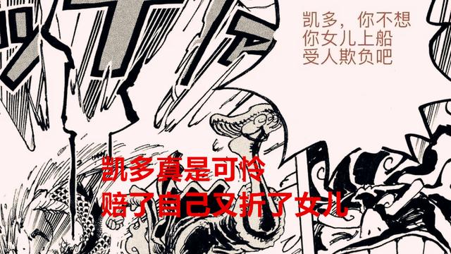 海贼王|海贼王1051话：爆炸，一条船上三位皇副，草帽团已媲美罗杰团