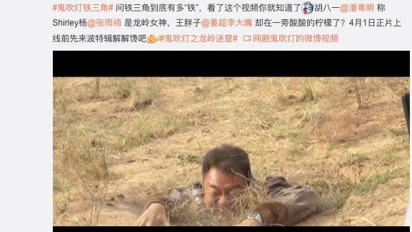 娱乐圈|《龙岭迷窟》开播8.4高分，然而帝君呢？颜值控等下集高伟光登场