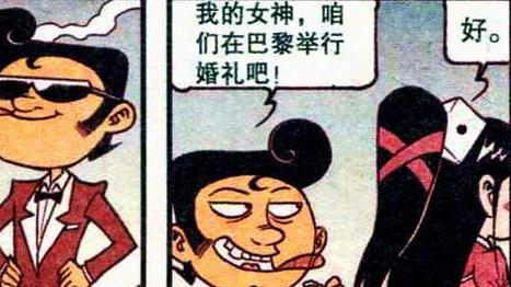 漫画|“猪猪奋豆”的奇妙人生，“幻化人形”上大学，迎娶女神走向巅峰