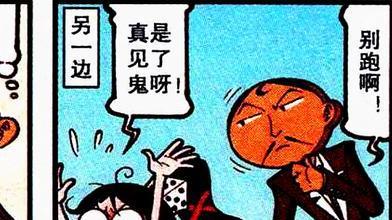 漫画|奋豆“头套内裤”故弄玄虚，高茜昏迷不醒，奋豆：被我帅晕了吗？