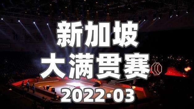 萨拉赫|直通杭州亚运会规则详解，年龄卡在99年，孙颖莎或身兼四项