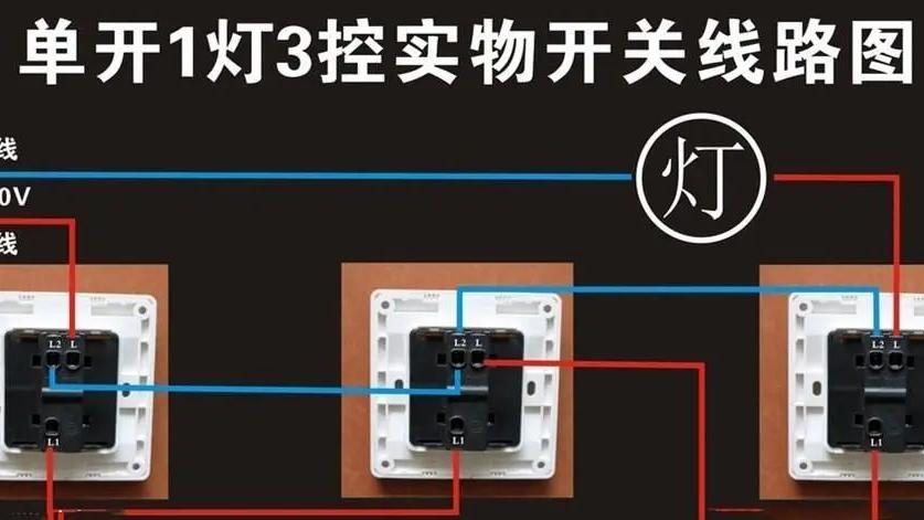 卧室插座装三控开关，冬天夜晚都不用起床关灯，聪明人都说太方便！