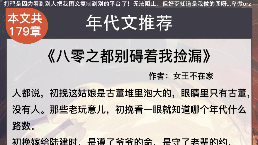 年代文推荐：又甜又爽《大院病美人原配[年代]》《家属楼来了个大美人[八零]》