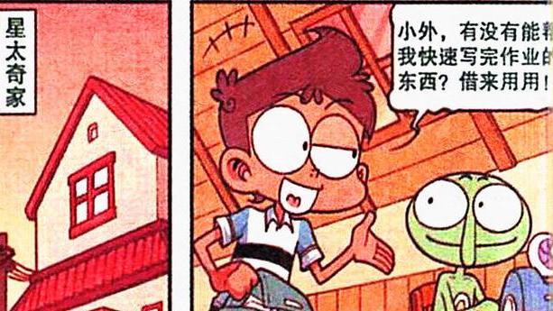 阿星|“暴躁表妹”三天不打，上房揭瓦，阿星：打不过怎么办？