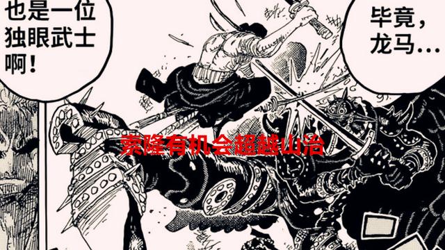 非人哉|海贼王1057话情报：草帽团主力悬赏公布，山治仅8亿，索隆笑了