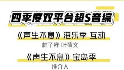 声生不息|《声生不息》第二磅重弹，宝岛歌手来袭，三小天后来了两位
