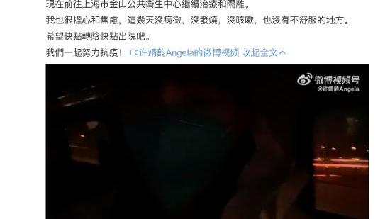 秦奋|《创造101》选手许靖韵确诊新冠，是截止目前名气最大的中国明星