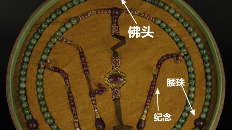 文玩|文玩108颗佛珠和清代朝珠有啥区别？清代朝珠每颗代表什么寓意？