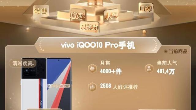 iPhone14|入选7月安卓高端手机榜，iQOO10Pro或成大众新“宠儿”