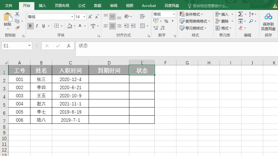 excel|堪比闹钟的Excel自动提醒功能，想学吗？