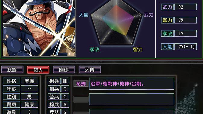贾碧|漫舞春秋：四面环海的白胡子海贼团，比路飞更加称得上是位面之子
