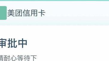 信用卡|美团联名信用卡可以提现吗？看完这篇文章，就知道是否可以啦