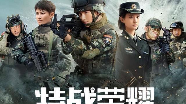 白皓宇|“看一集就弃”五部烂剧，《特战荣耀》排第五，第一已经被下架