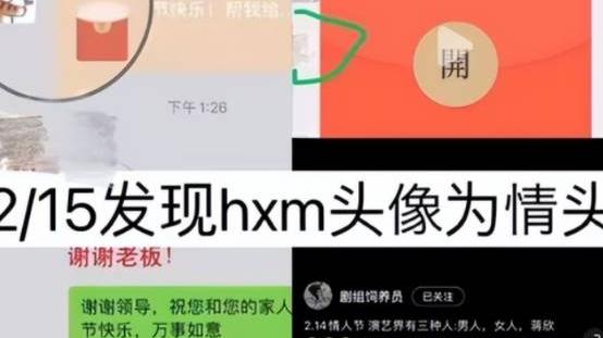 黄晓明|黄晓明被质疑有私生子，曾和女方用情侣头像，车内还有私人物品