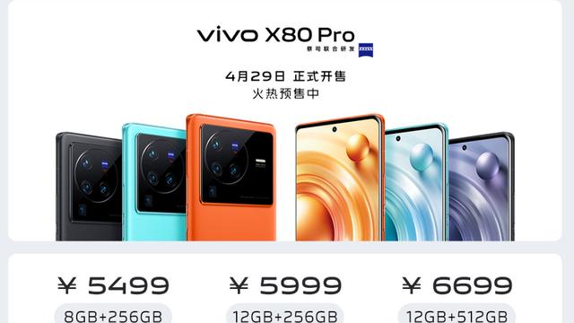 各方面配置全线“拉满”，这一次的vivo X80 Pro足够全面均衡