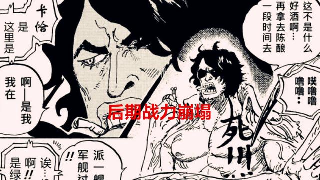 海贼王|海贼王：4年了，和之国篇终于完结，可剧情的综合评分却不超过5分