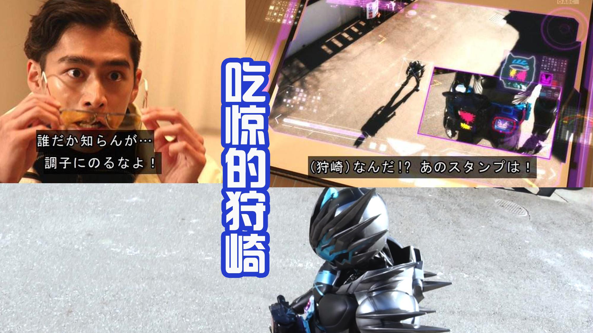 毒液|假面骑士Revice劫持形态登场，“毒液”既视感，还呼应片头