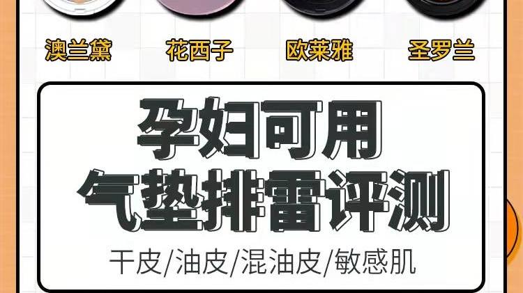 洗发水 孕期化妆血泪史！小众品牌稳居孕妇气垫购买榜单首位，某韵诗倒数