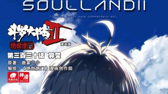 武魂|绝世唐门：霍雨浩帮史莱克作弊，与王秋儿武魂融合，红尘兄妹拼命了