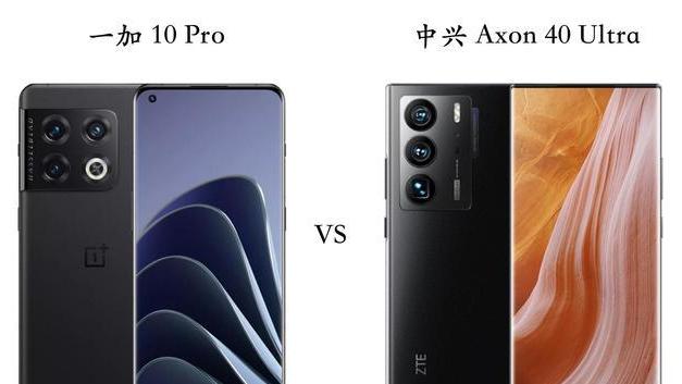 Win10|一加10Pro和中兴Axon40Ultra你应该选择哪款手机？