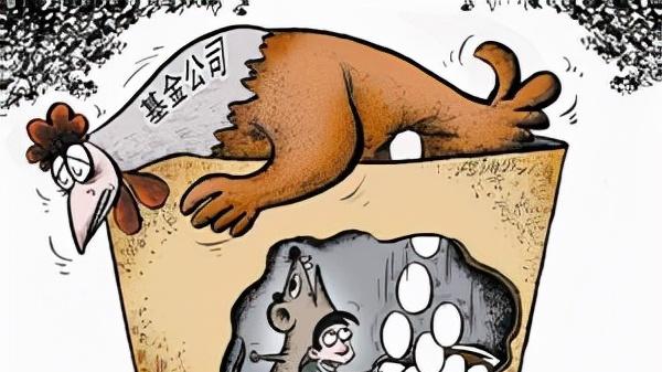 10亿老鼠仓被查