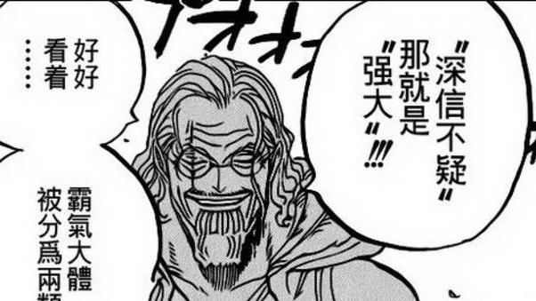 武装|海贼王：三大霸气之王，香克斯是霸王色之王，鹰眼是武装色之王