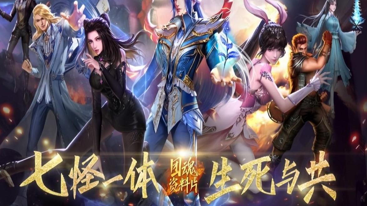 国产动画|斗罗大陆游戏中唐门的装备获取攻略