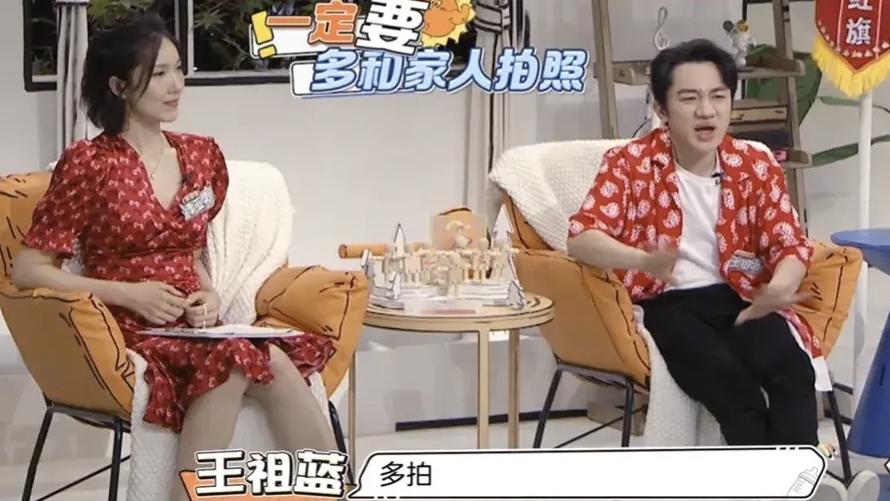 王祖蓝|王祖蓝，当场哽咽！