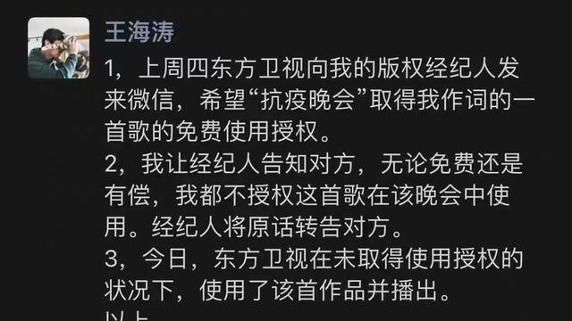 东方卫视|东方卫视半夜紧急通知：抗疫节目暂缓播出，当红音乐人爆料内情