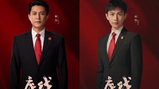 靳东|《底线》首曝靳东成毅同框，气场相差大，网友科普角色被骂引期待