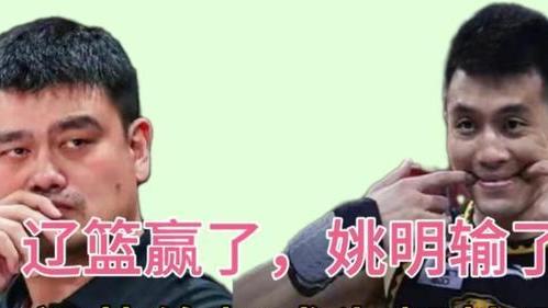 姚明|姚明好好想想，资本篮球氛围，这对郭艾伦公平吗？