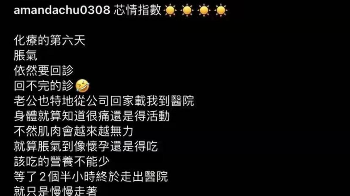 贾静雯|贾静雯弟妹自曝治癌过程，肌肉无力肚子胀气像孕妇，老公坚守身旁