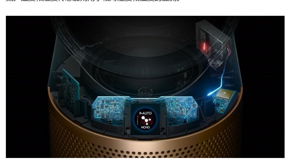 戴森空气净化风扇持久监测并长效清除甲醛 守护家装季室内空气健康