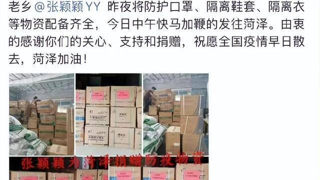 汪小菲|张颖颖为家乡捐赠抗疫物资网友：这是花汪小菲的钱给自己贴金？