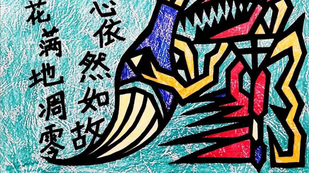 |2022年书画市场最具升值收藏价值艺术家——梁柱