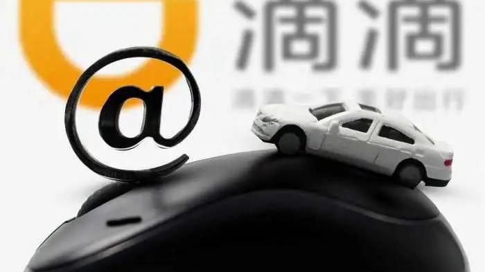 滴滴出行|裁员20%，滴滴陷入多事之秋，纯属自作自受没人会可怜！