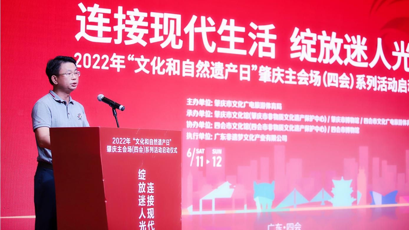 2022年“文化和自然遗产日”肇庆主会场（四会）系列活动精彩呈现