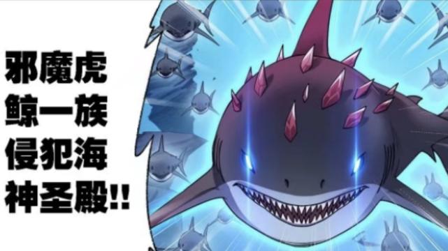 acgn漫评|斗罗大陆：小白团灭虎鲸一族，邪魔虎鲸王暴走，觉醒骨甲真身！