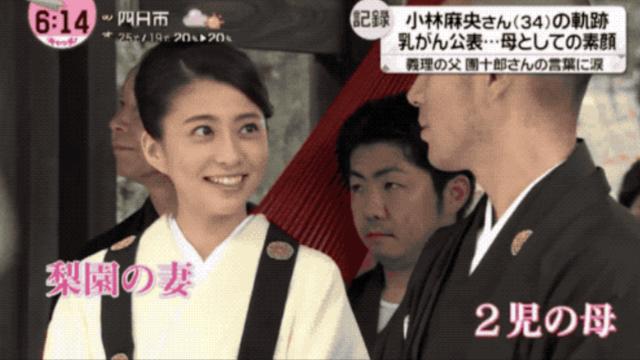 小林麻央|日本最美女主播，嫁给歌舞伎7年离世，临终还对丈夫说“我爱你”