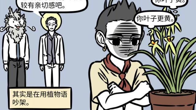 哪吒|非人哉：观音养兰花，哪吒经常和它吵架，龙女不会养多肉植物