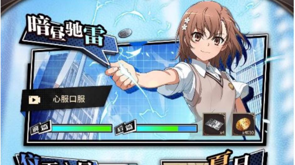 acgn漫评|佐天泪子觉醒异能？婚后光子推动地球？血族×超炮条漫脑洞真滴大