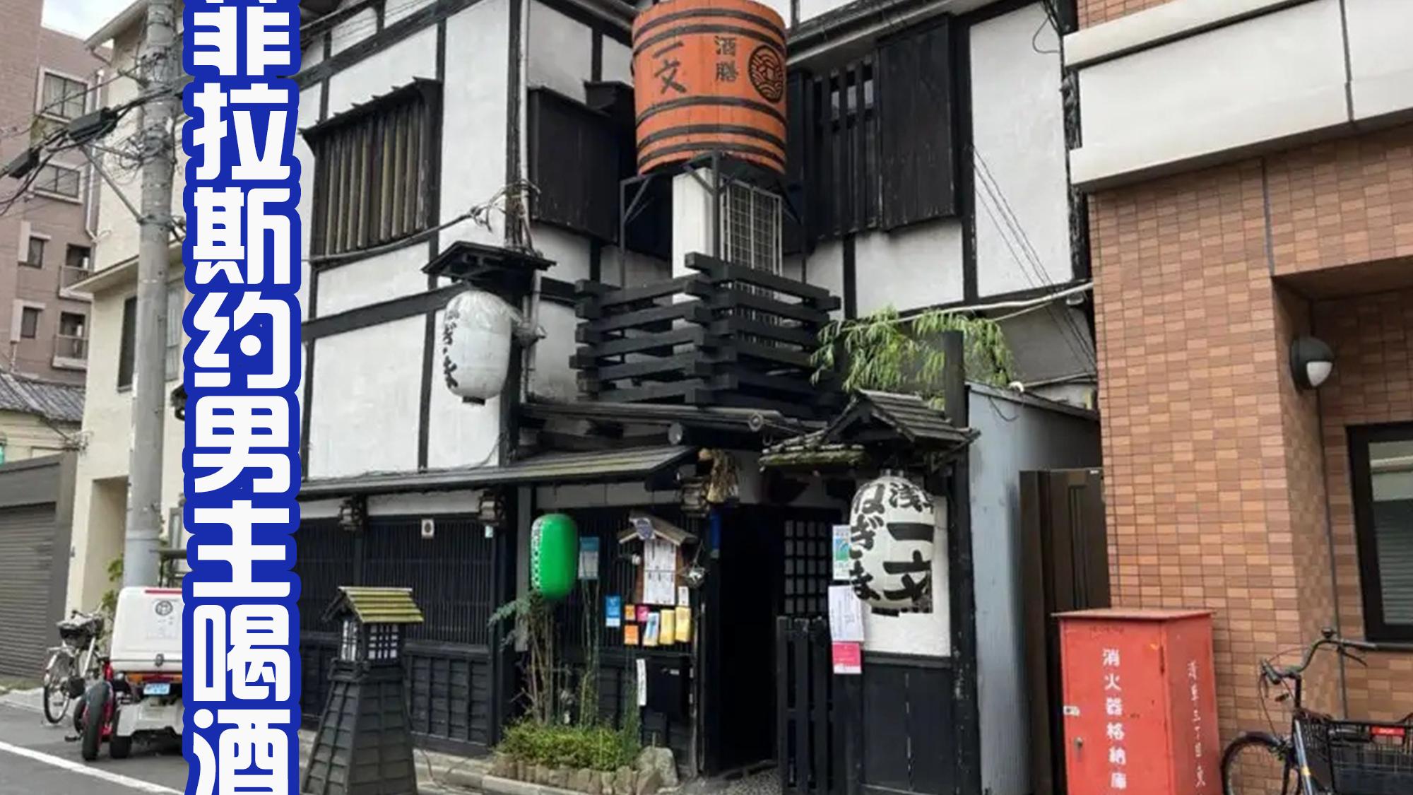 新·奥特曼|《新奥特曼》美菲拉斯好搞笑，和男主喝酒AA，还被佐菲队长吓跑