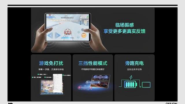 高通骁龙|国内首款游戏平板开售：骁龙870+8.8英寸高刷屏，售价最高2499元