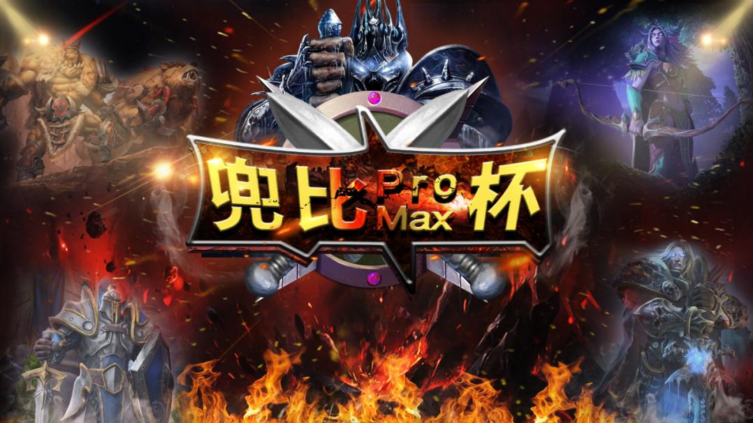 |兜比杯S2预选赛对阵出炉，TeD又来炸鱼了