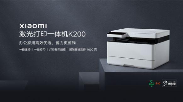 余承东|小米推出价格为 1499 元的 K200一体式激光打印机