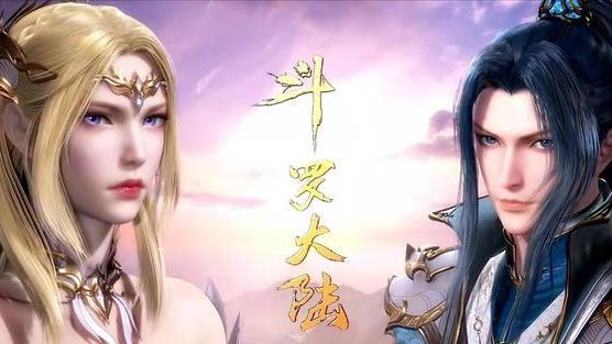acgn漫评|为何《斗罗大陆》一直被群嘲，但是播放量还是那么高？答案很明显