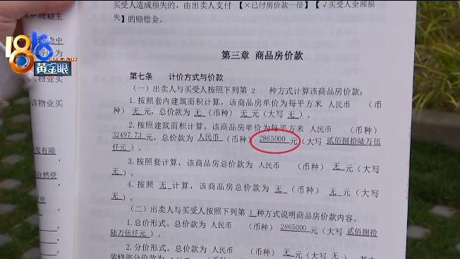 杭州|事发，浙江杭州，看到别人收房担心自己，物业说“尽最大努力”