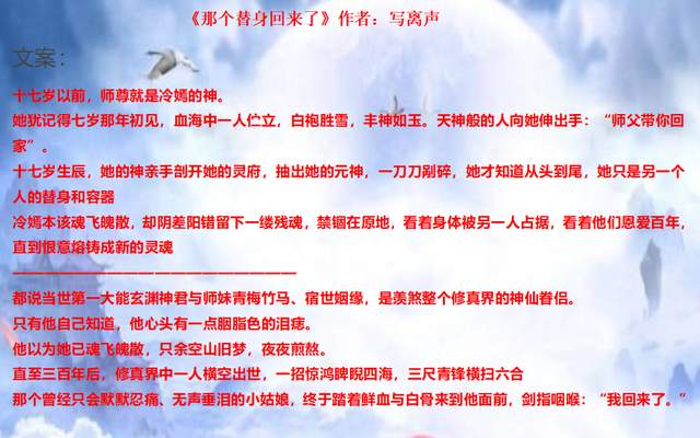 那个替身回来了|言情《那个替身回来了》女主成长虐渣文-强大清冷女x傲娇醋精男